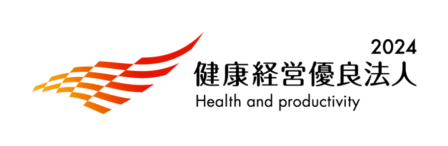 2024健康経営優良法人