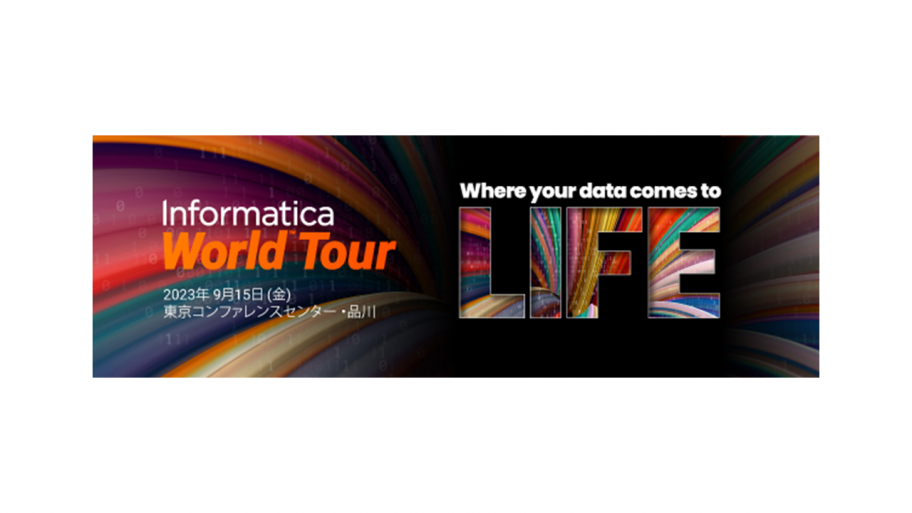 Informatica World Tour 2023年9月15日(金)東京コンファレンスセンター・品川 Where your data comes to LIFE